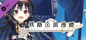 Steam DLCページ：Maitetsu:Last Run!!