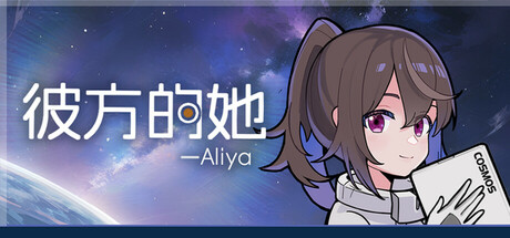 彼方的她(Aliya: Timelink)免安装中文版插图