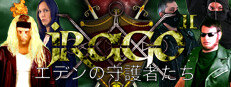 Jrago II エデンの守護者たち