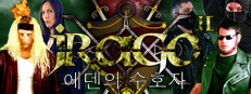 Jrago II 에덴의 수호자