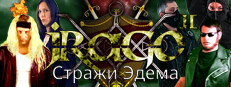 Jrago II Стражи Эдема
