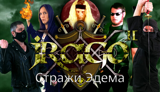 Jrago II Стражи Эдема