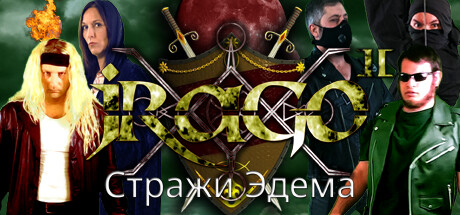 Jrago II Стражи Эдема