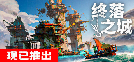 《终落之城》v1.0.1f1（ALL WILL FALL）官方中文|解压可玩- 关先生资源站