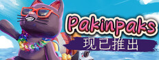 策术行囊 Pakinpaks