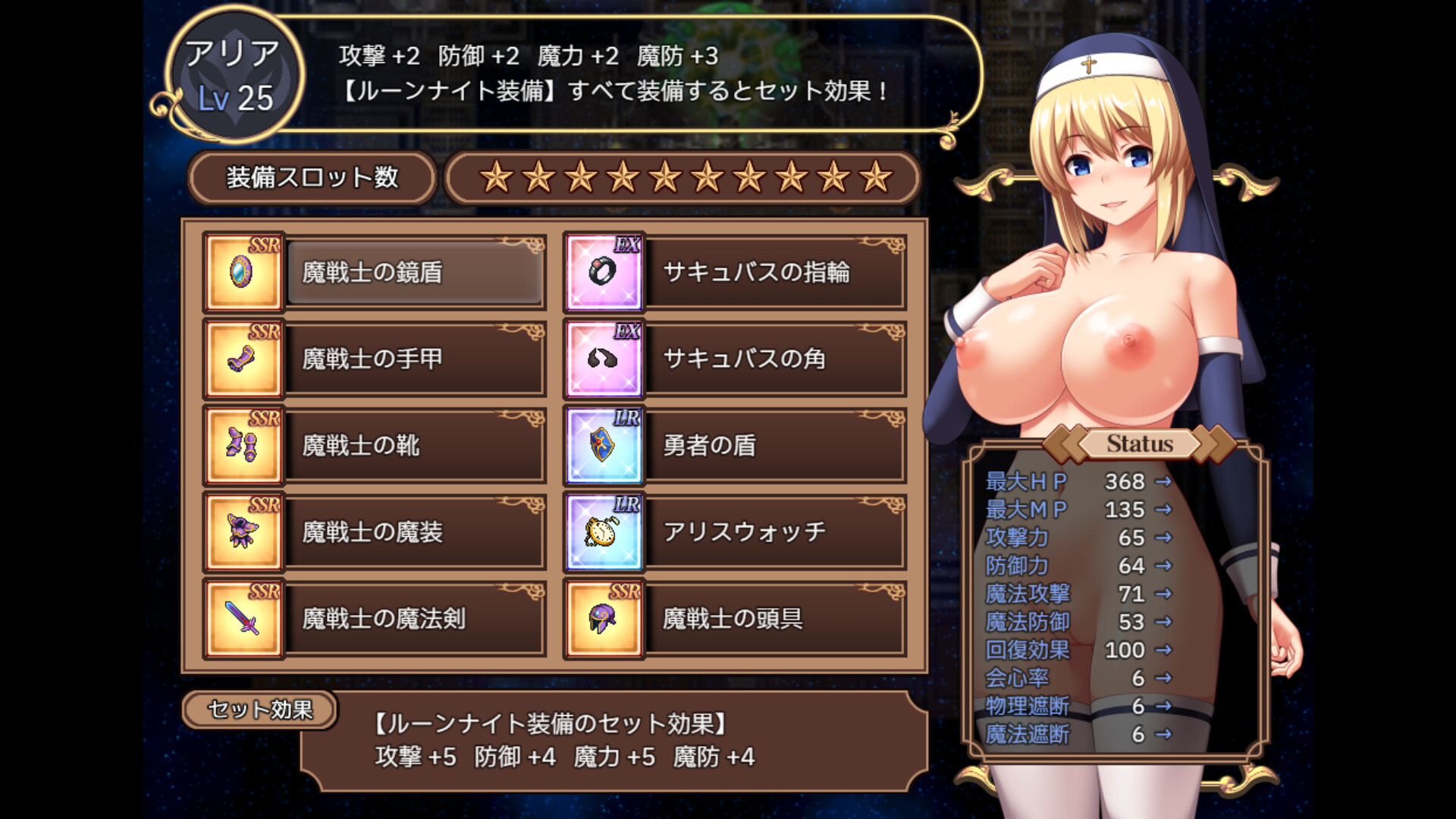 Stigma-ARIA screenshot 11