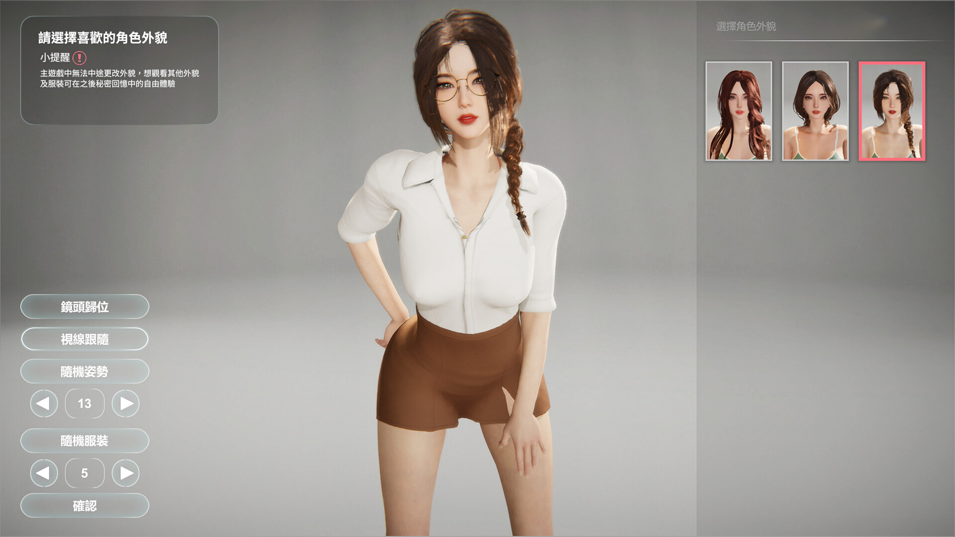 The Wife Next Door screenshot 2