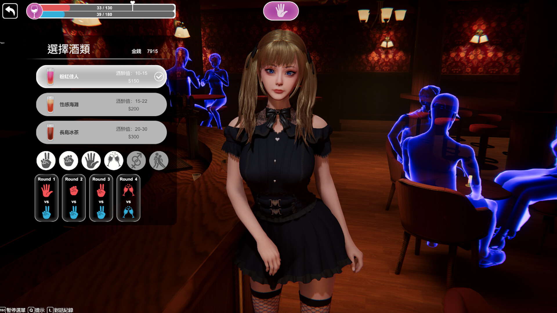 The Wife Next Door screenshot 9