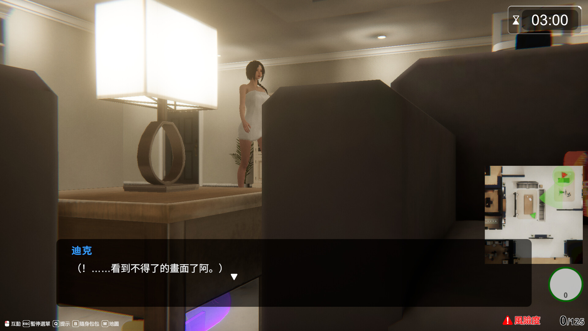 The Wife Next Door screenshot 3