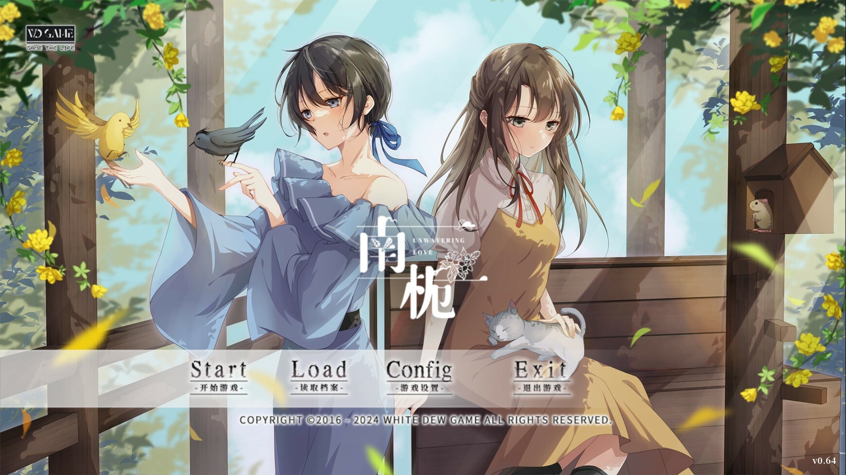 南栀 Unwavering love screenshot 1