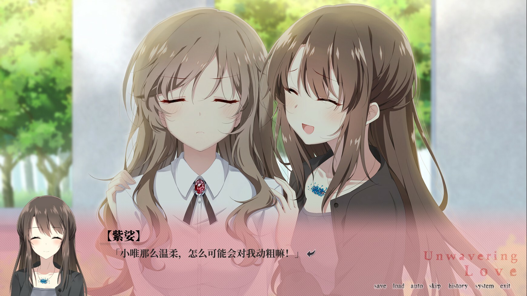 南栀 Unwavering love screenshot 7