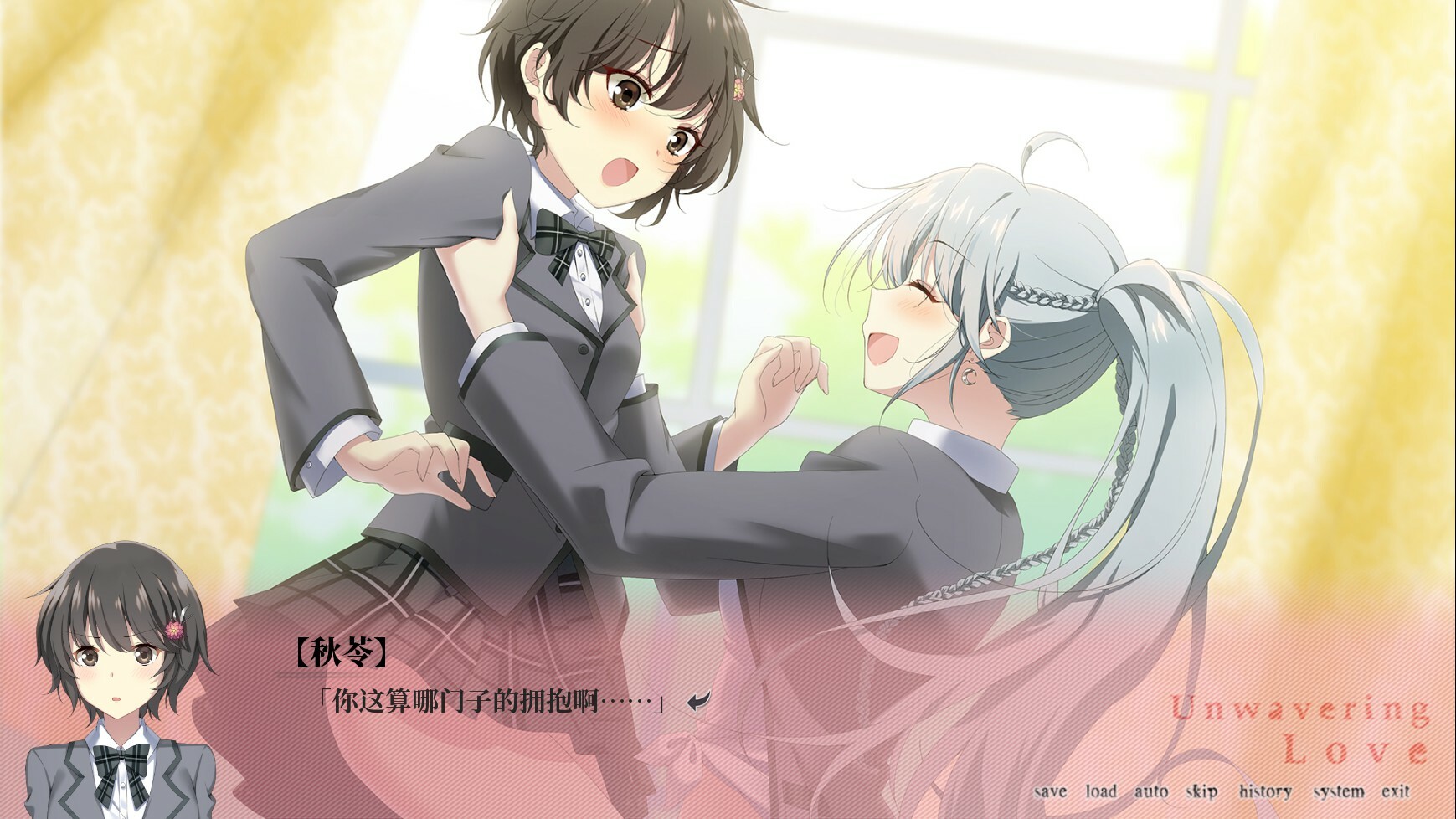 南栀 Unwavering love screenshot 4