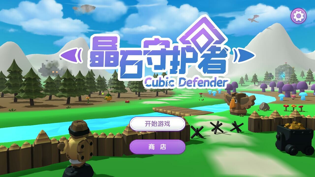 Cubic Defender screenshot 8