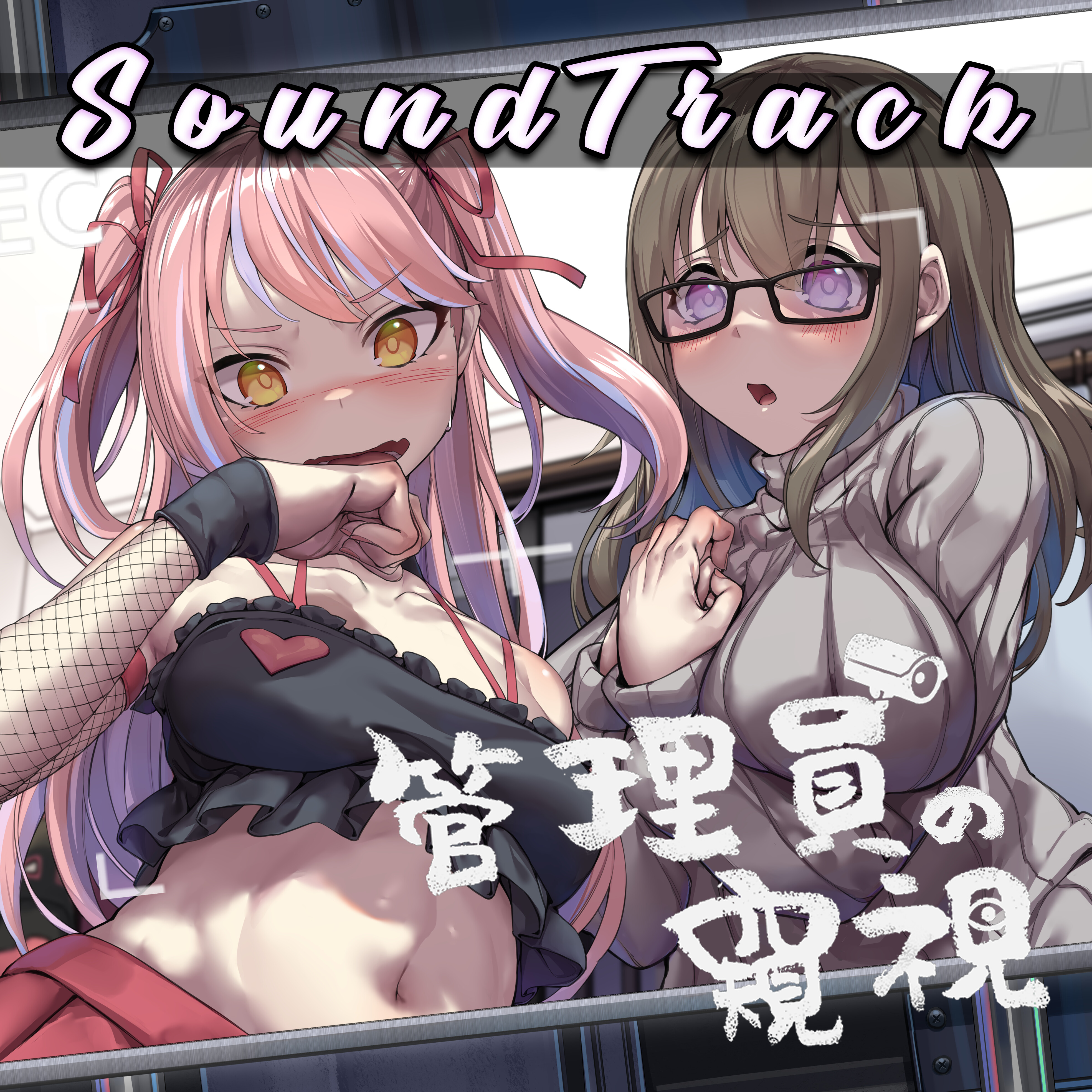 Peeping Dorm Manager Soundtrack screenshot 1