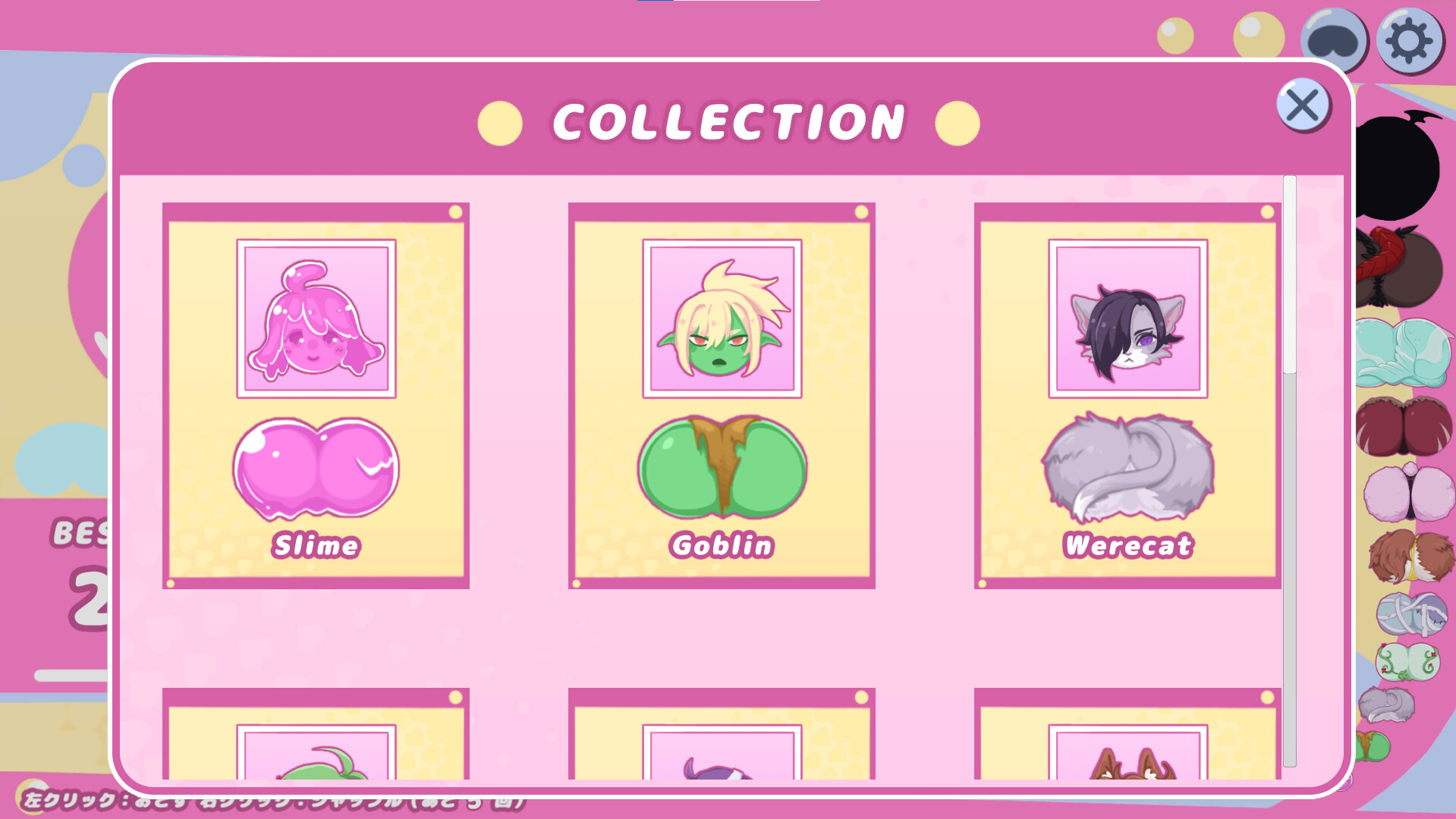HIP GAME screenshot 6