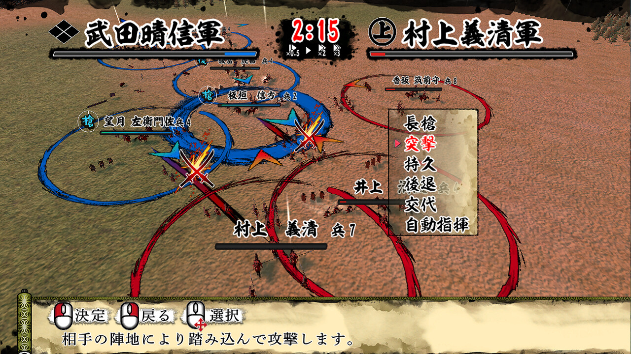 天下統一SSB追加シナリオ「猛虎咆哮す」 screenshot 2