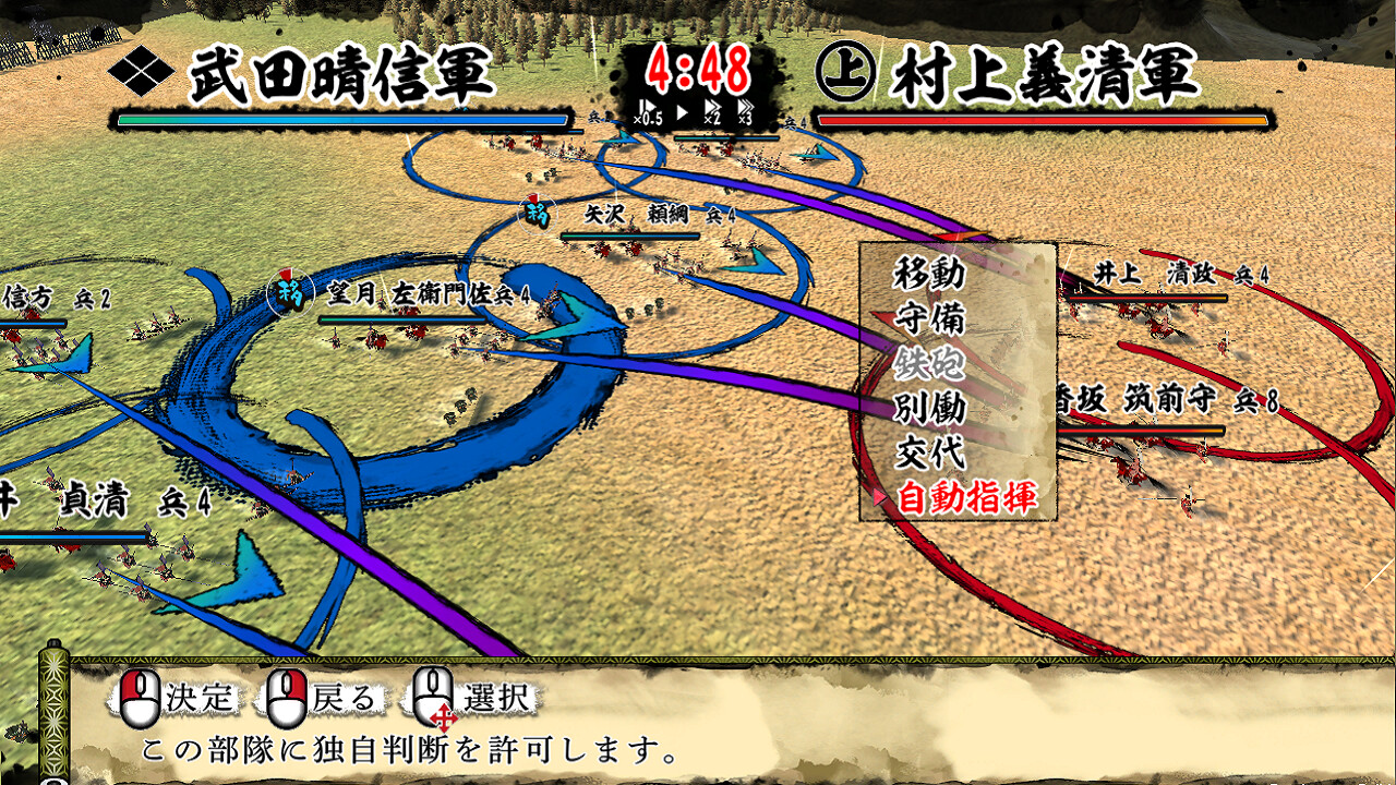 天下統一SSB追加シナリオ「猛虎咆哮す」 screenshot 5