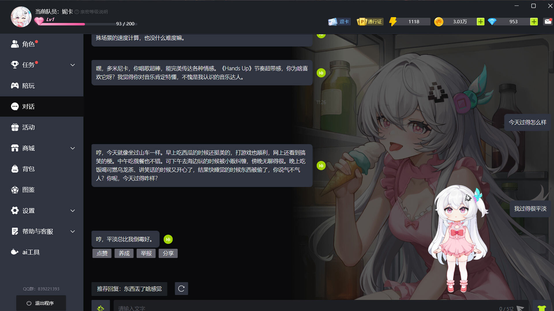 Doudou Companion screenshot 5