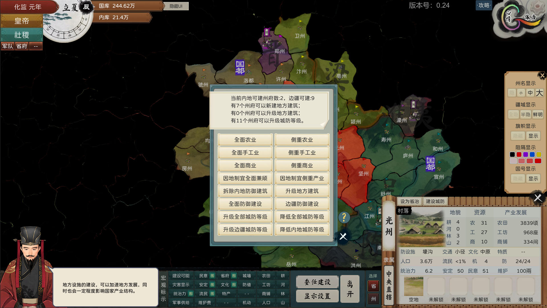 The Emperor and State screenshot 13