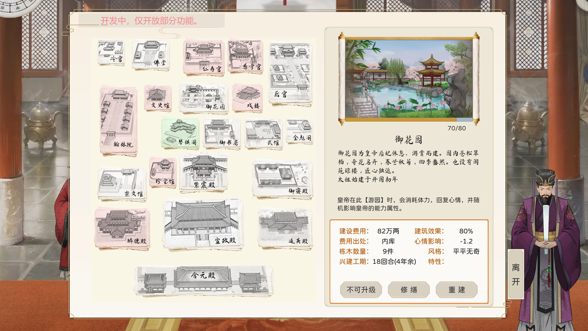 The Emperor and State screenshot 11