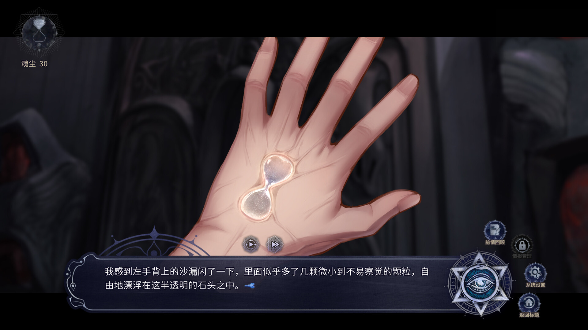 Find the Demon screenshot 4