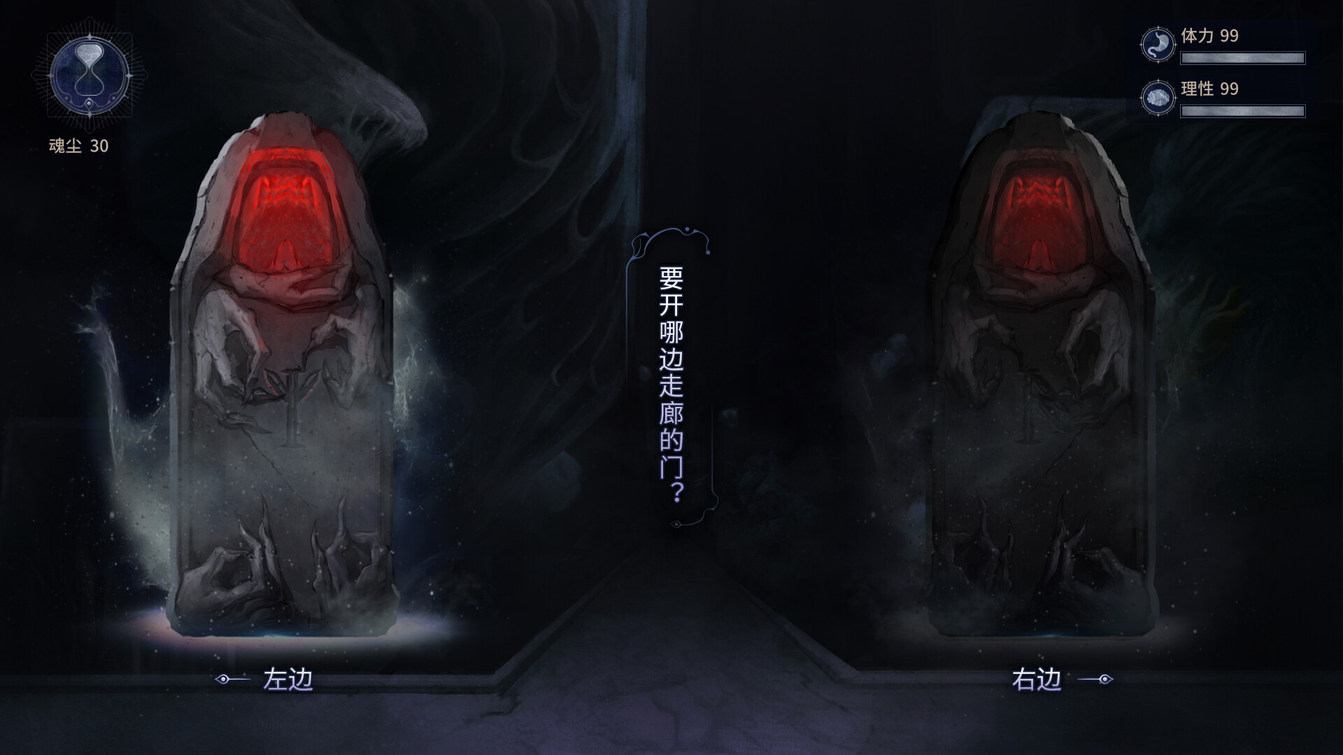 Find the Demon screenshot 7