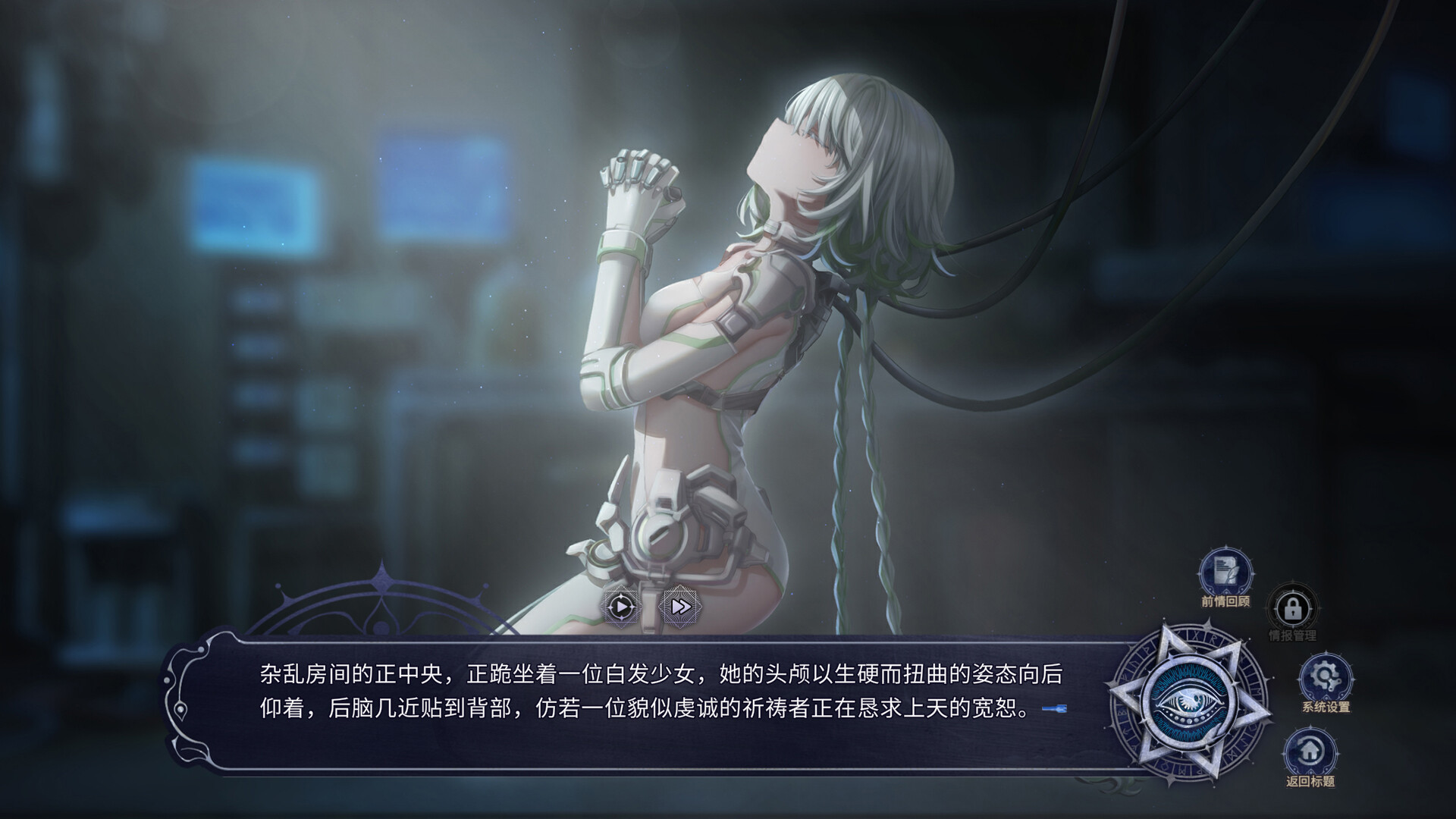 Find the Demon screenshot 2