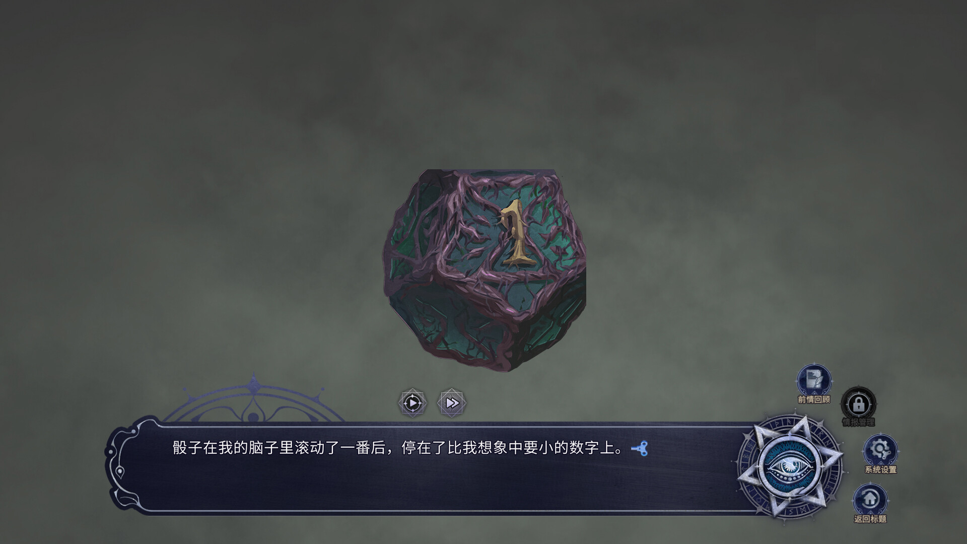 Find the Demon screenshot 6