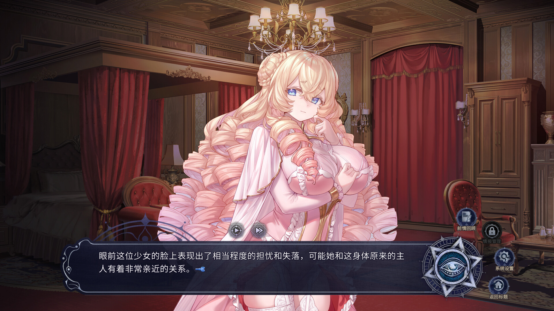 Find the Demon screenshot 1