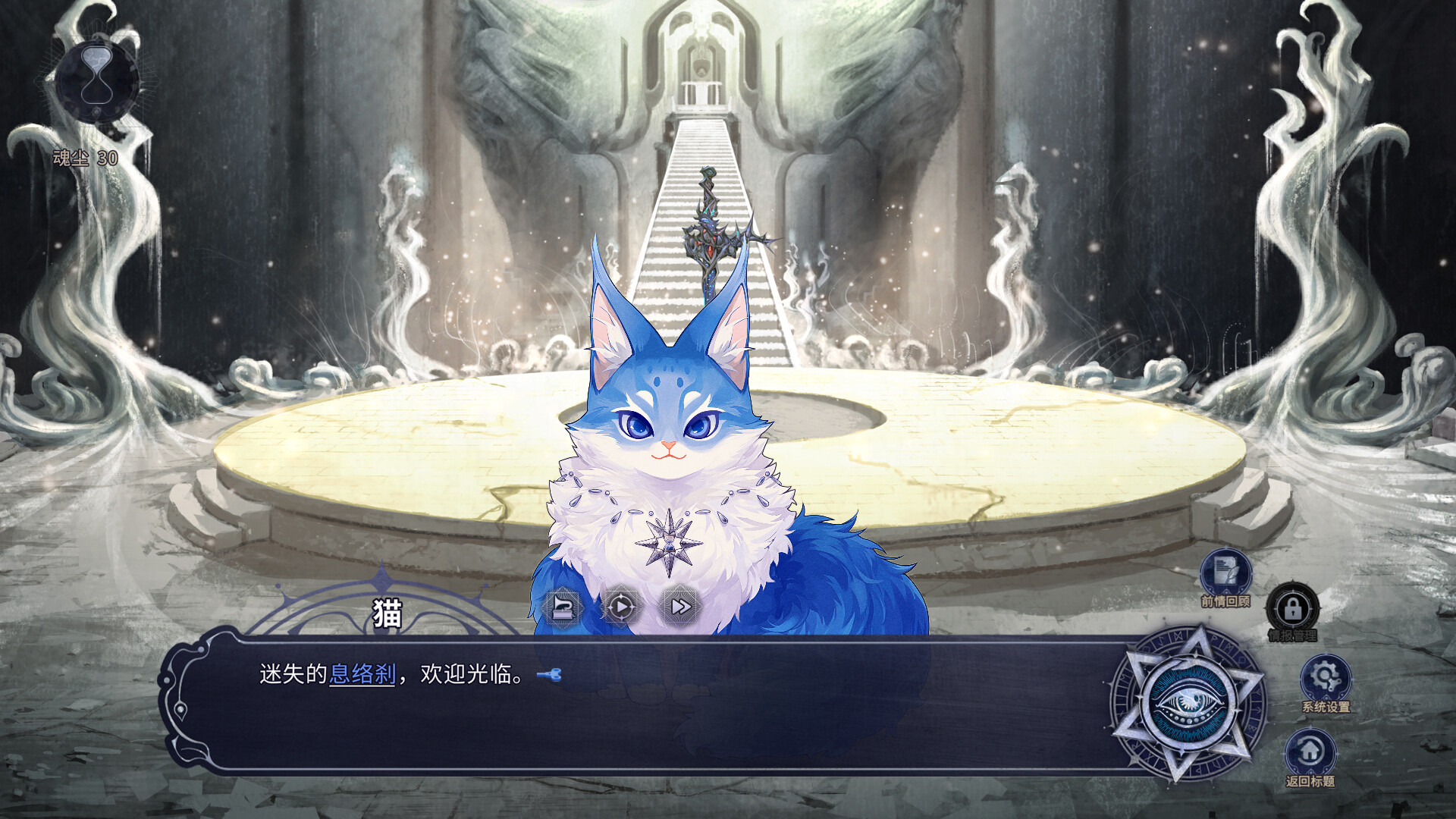 Find the Demon screenshot 5