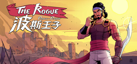 《波斯王子：Rogue》中文版解压既玩-亦友测评