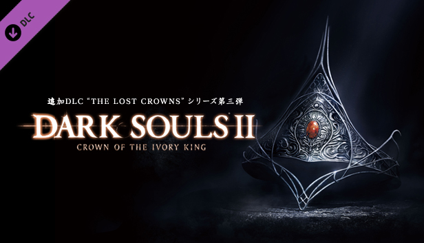 DARK SOULS™ II Crown of the Ivory King