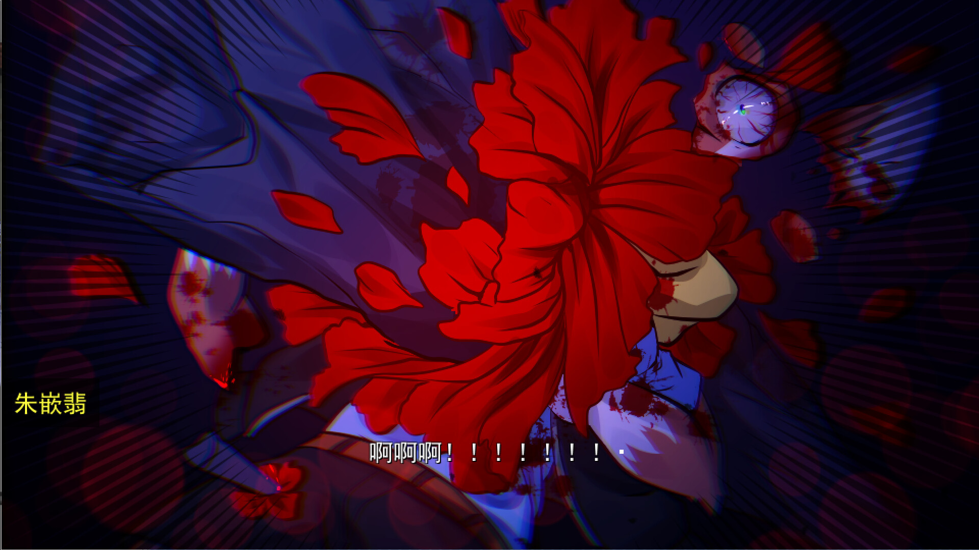 化鬼Deteriorate上 screenshot 18