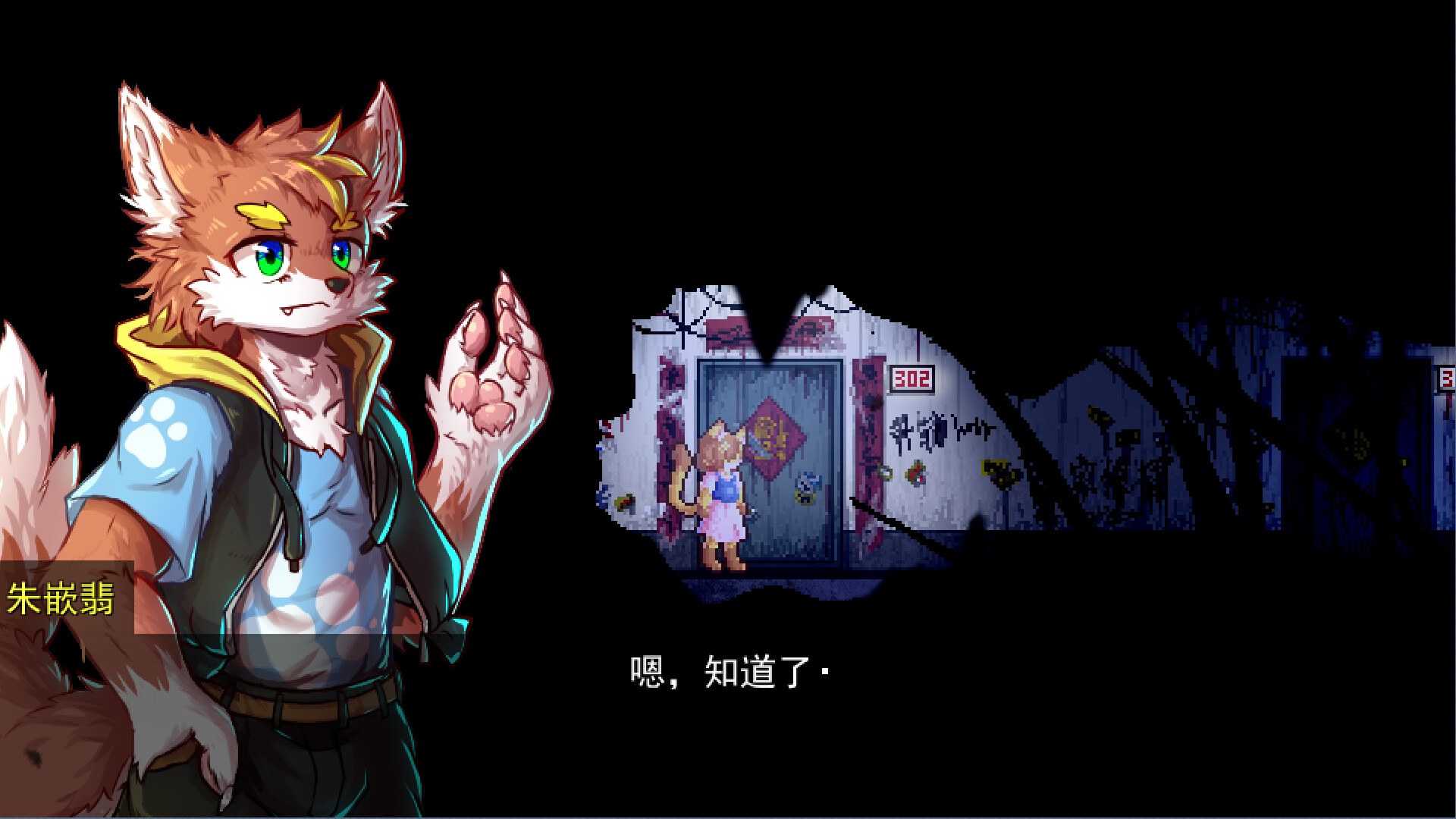 化鬼Deteriorate上 screenshot 4