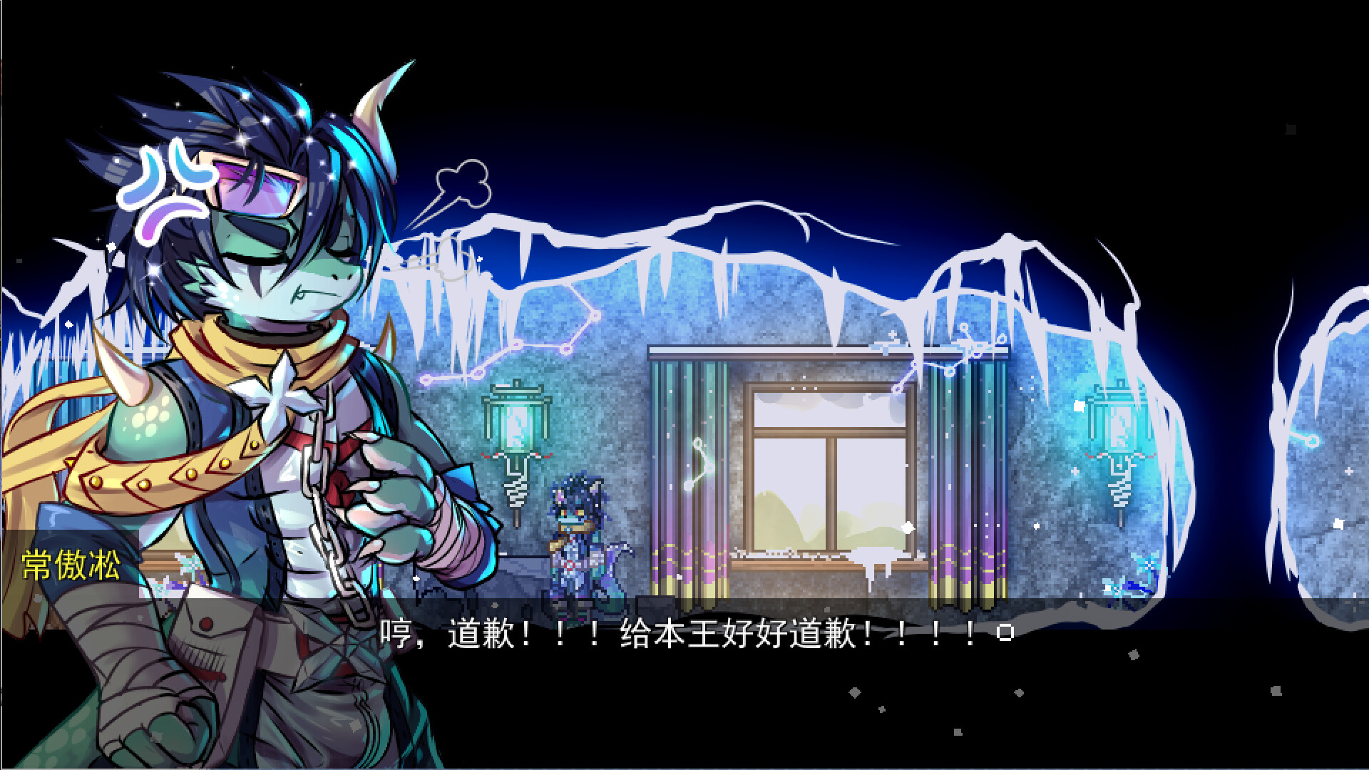 化鬼Deteriorate上 screenshot 9