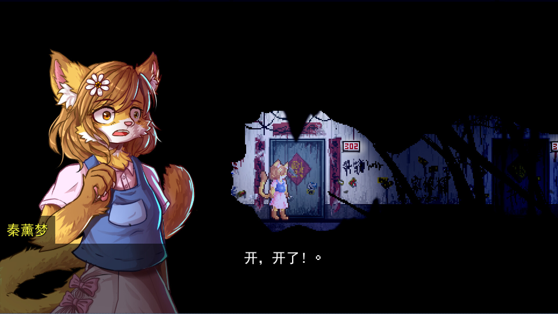 化鬼Deteriorate上 screenshot 2