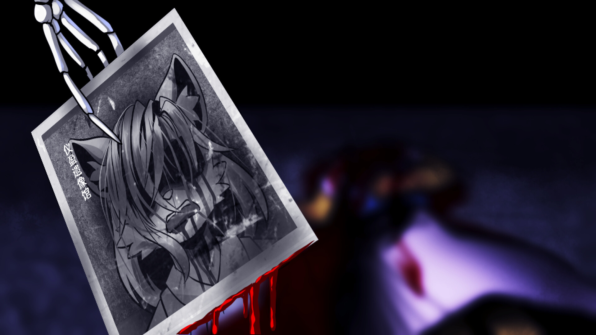 化鬼Deteriorate上 screenshot 13