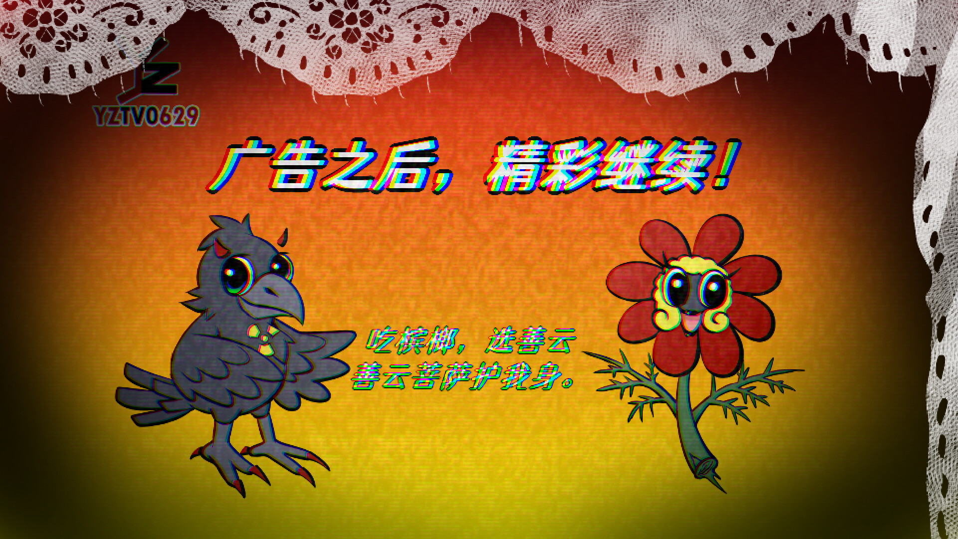 化鬼Deteriorate上 screenshot 10