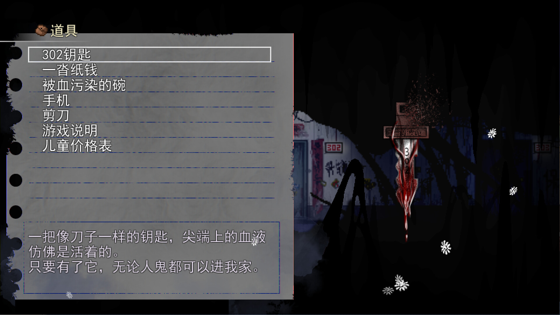 化鬼Deteriorate上 screenshot 7