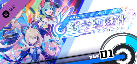 GUNVOLT RECORDS 電子軌録律（サイクロニクル） │ 公式サイト