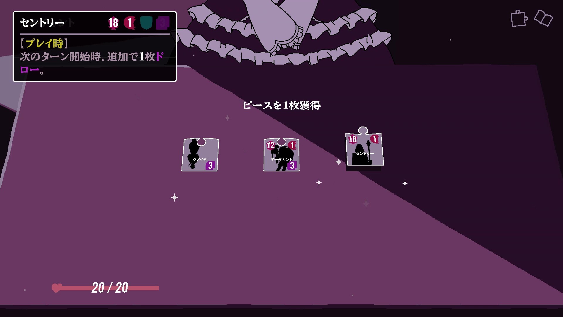 Jigsaw Rogue screenshot 4