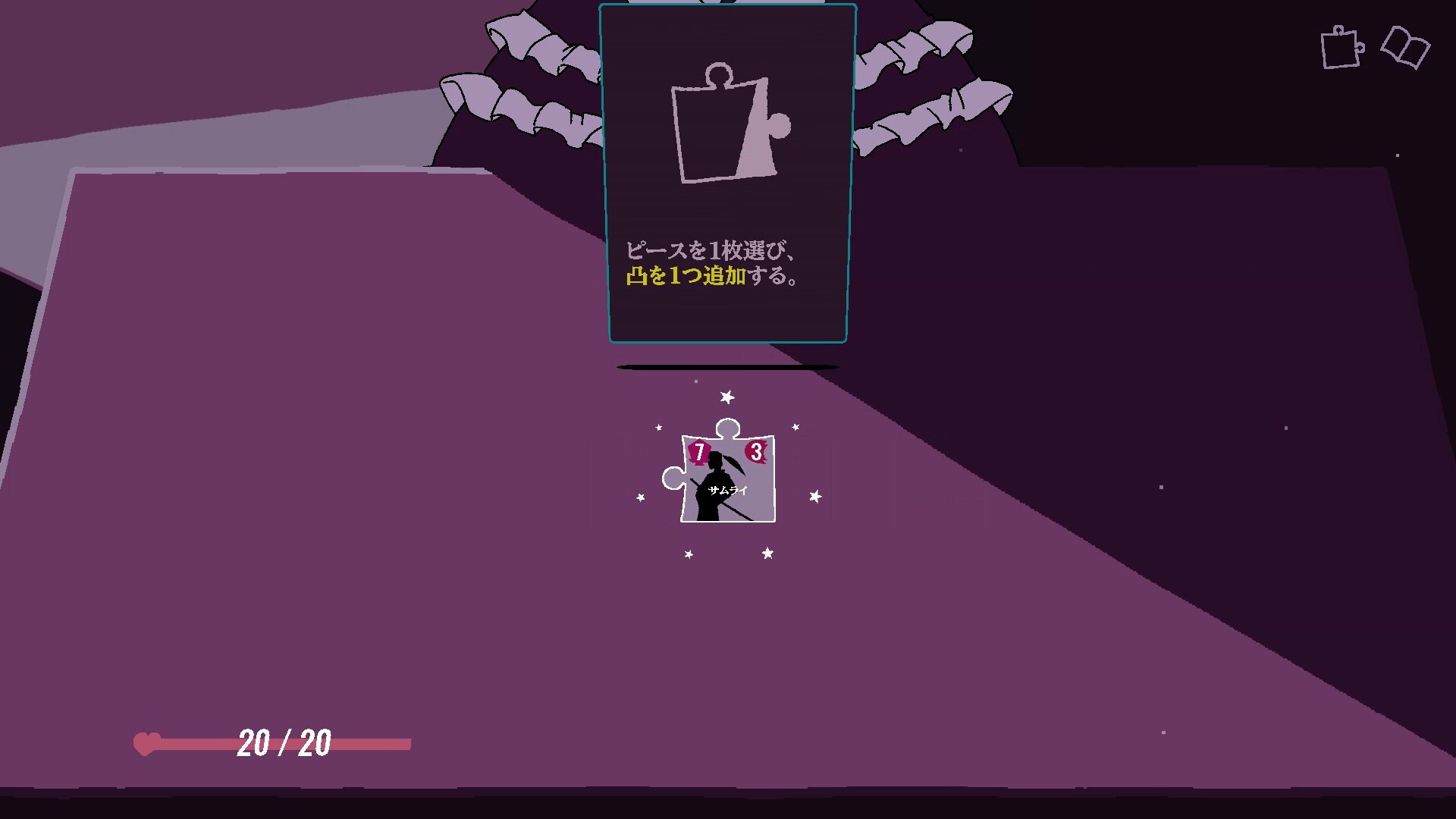 Jigsaw Rogue screenshot 5