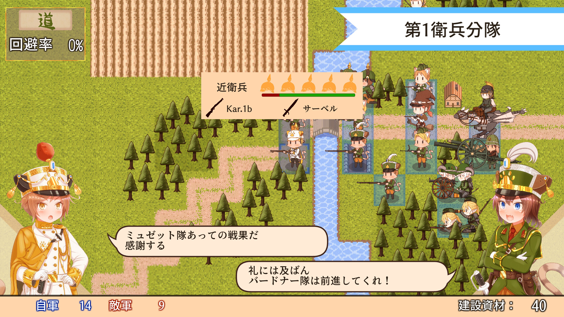 Kitty Cat Combat screenshot 7