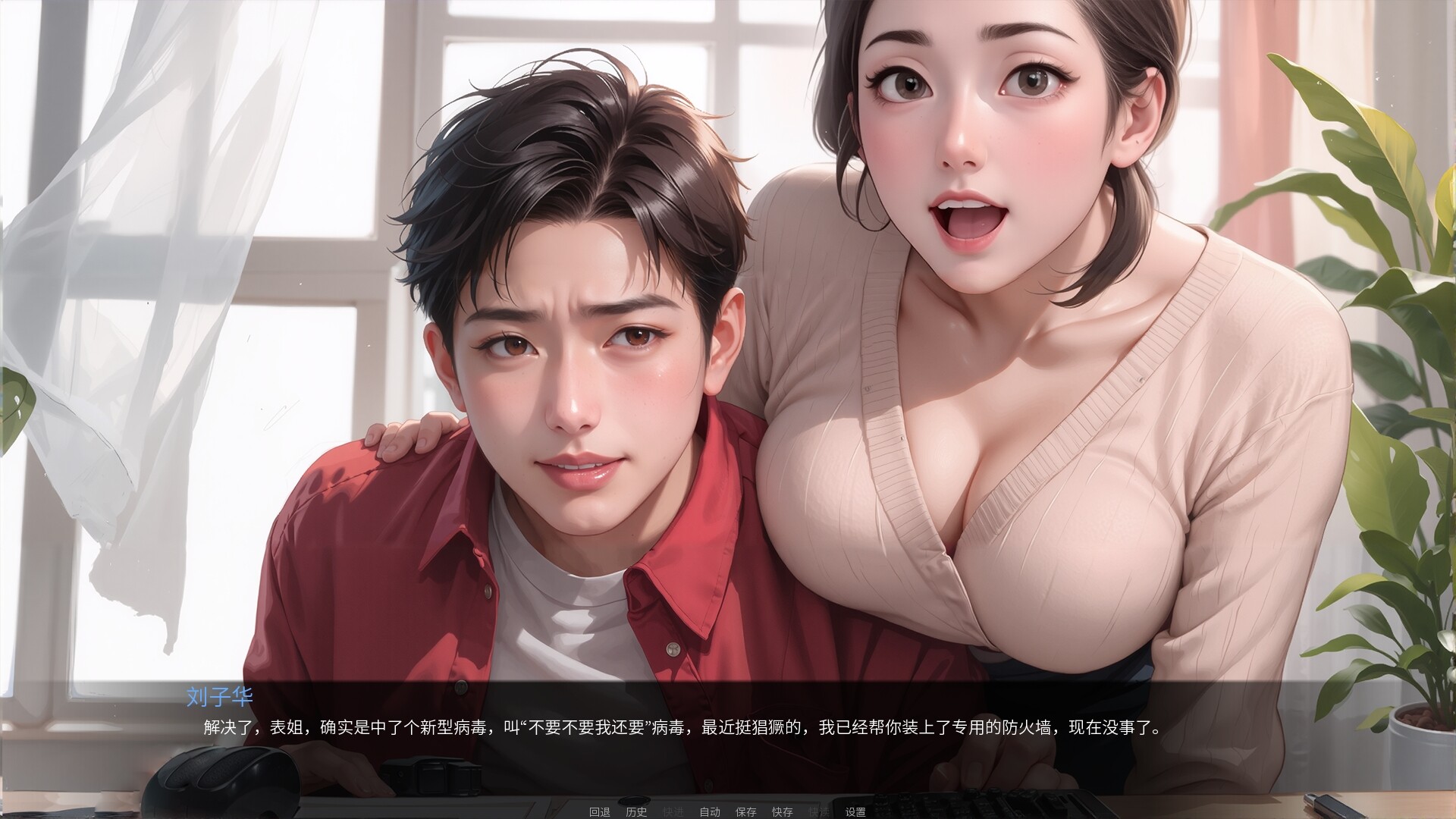 我说什么她们都答应（OKeverything） screenshot 11