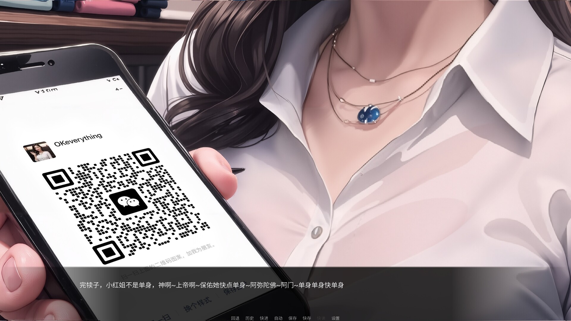 我说什么她们都答应（OKeverything） screenshot 1