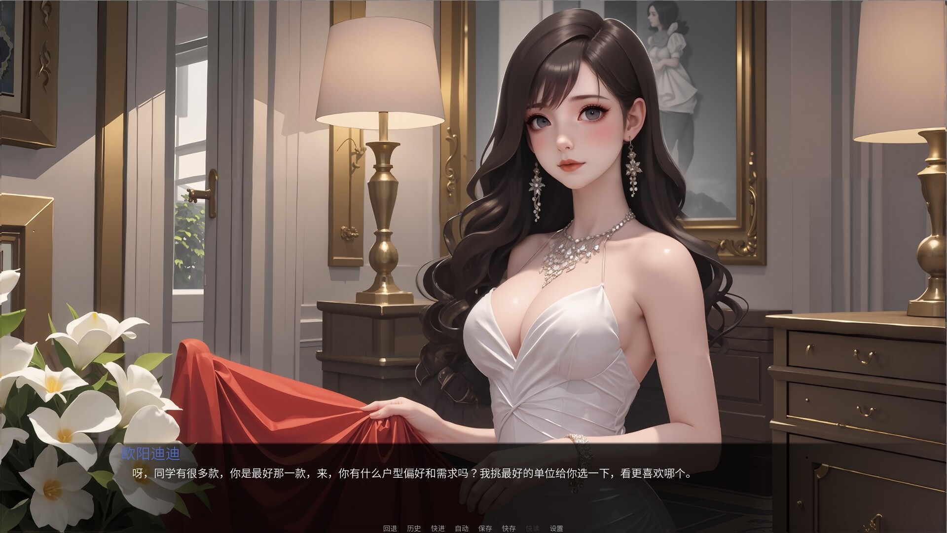 我说什么她们都答应（OKeverything） screenshot 6