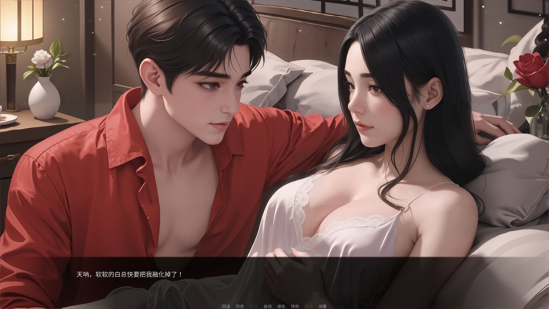 我说什么她们都答应（OKeverything） screenshot 12