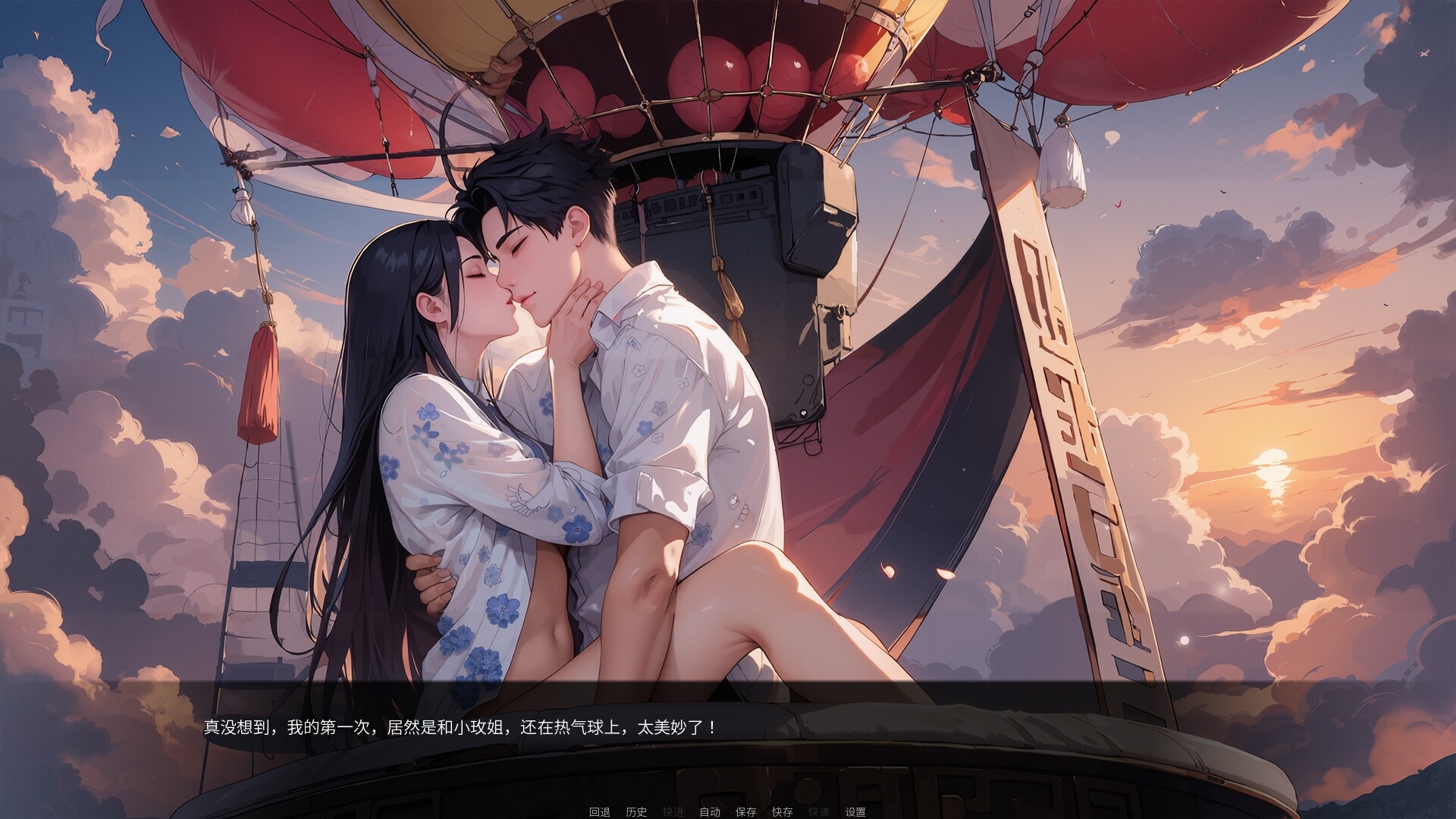 我说什么她们都答应（OKeverything） screenshot 7