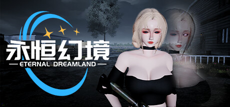 永恒幻境 Eternal Dreamland Cover Image