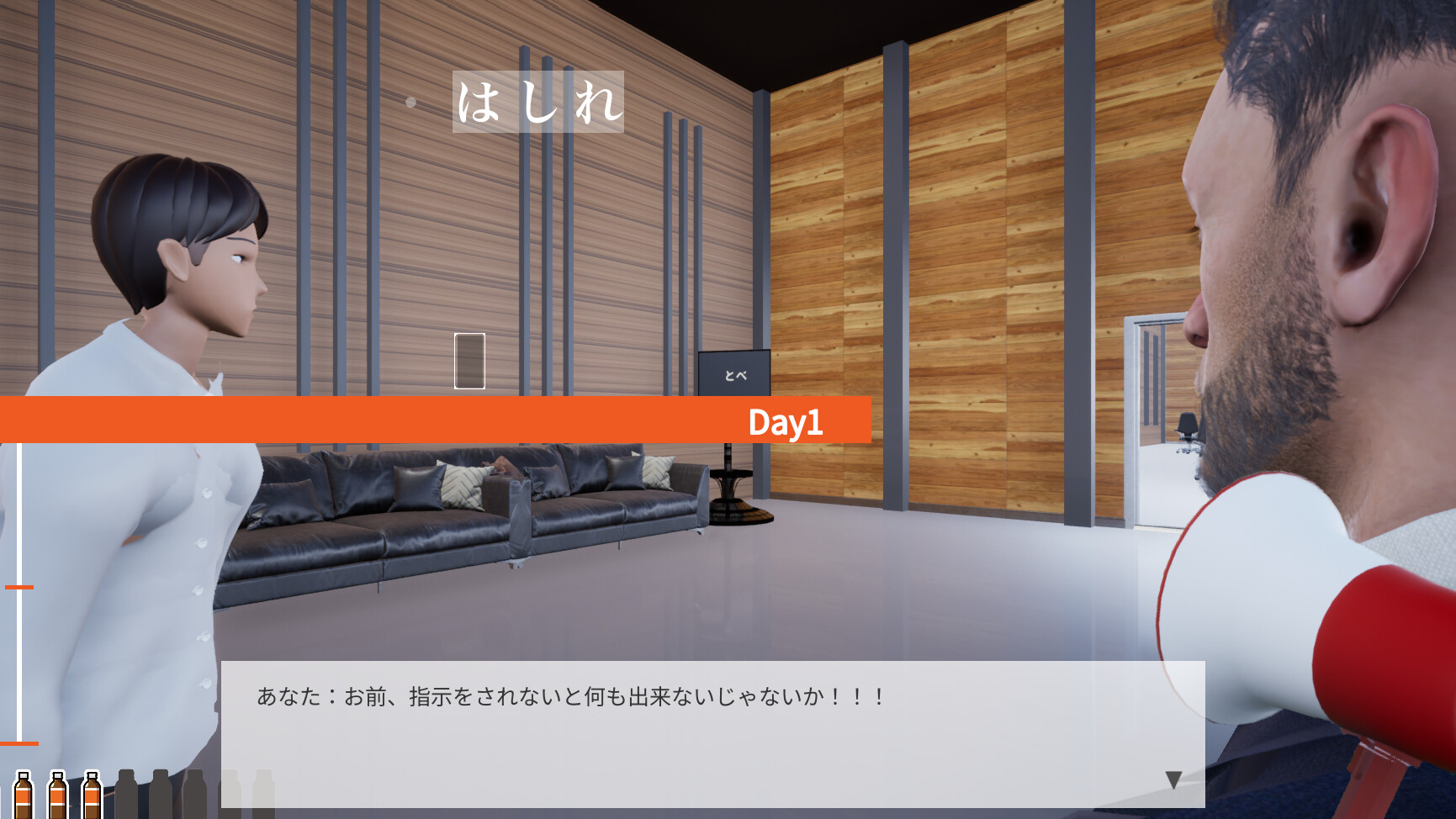 指示待ち人間RUN screenshot 6
